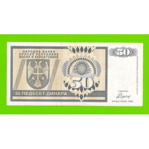 Босния и Герцеговина (Республика Сербская) - 50 динаров - 1992 (AA)