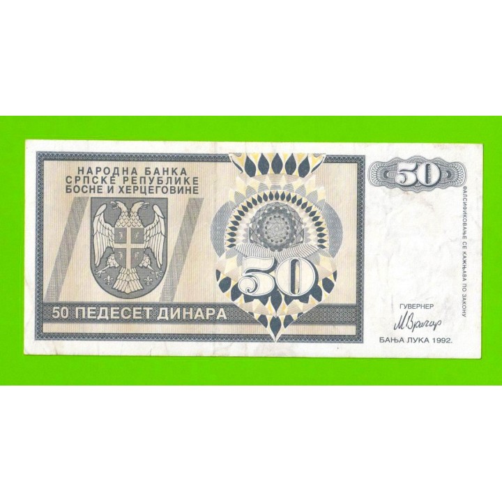 Босния и Герцеговина (Республика Сербская) - 50 динаров - 1992 (AA)
