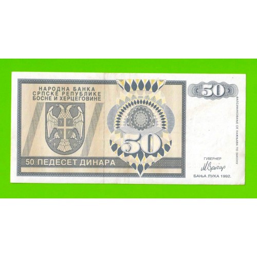 Босния и Герцеговина (Республика Сербская) - 50 динаров - 1992 (AA)