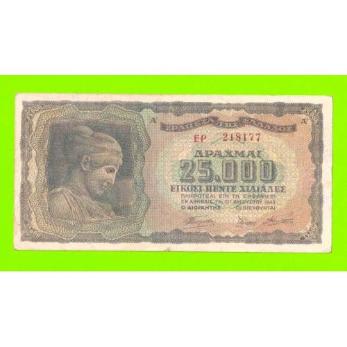 Греция - 25000 драхм - 1943