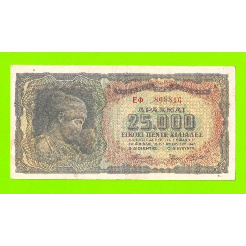 Греция - 25000 драхм - 1943