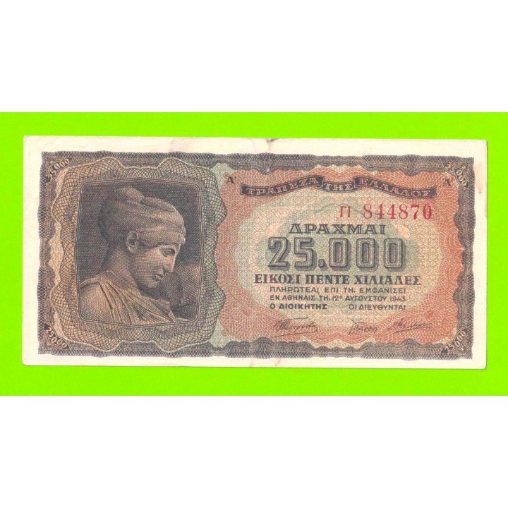 Греция - 25000 драхм - 1943