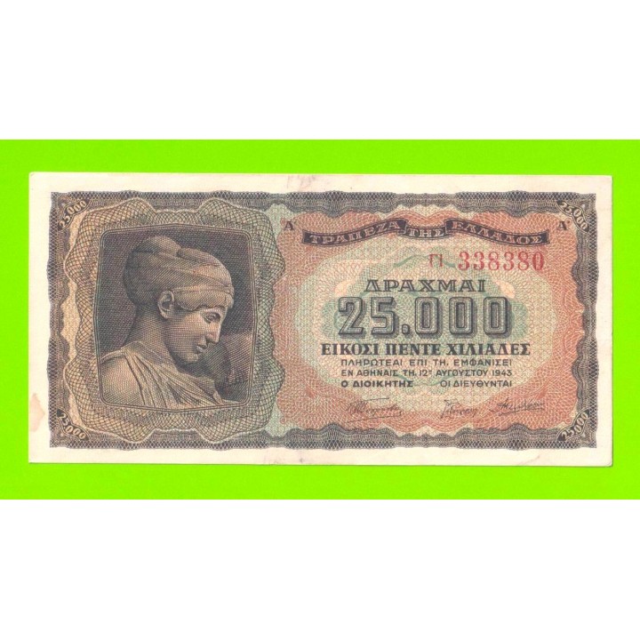 Греция - 25000 драхм - 1943