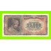 Греция - 25000 драхм - 1943