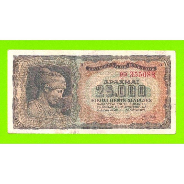 Греция - 25000 драхм - 1943