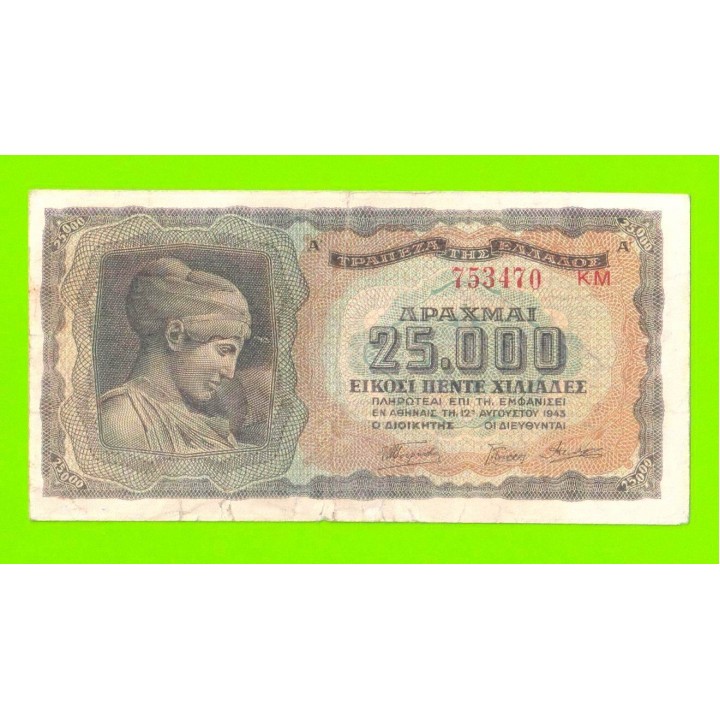 Греция - 25000 драхм - 1943