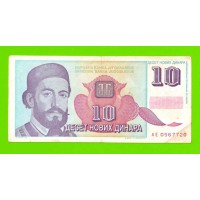 Югославия - 10 новых динаров - 1994 (AE)