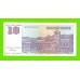 Югославия - 10 новых динаров - 1994 (AA)