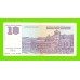 Югославия - 10 новых динаров - 1994 (AB)