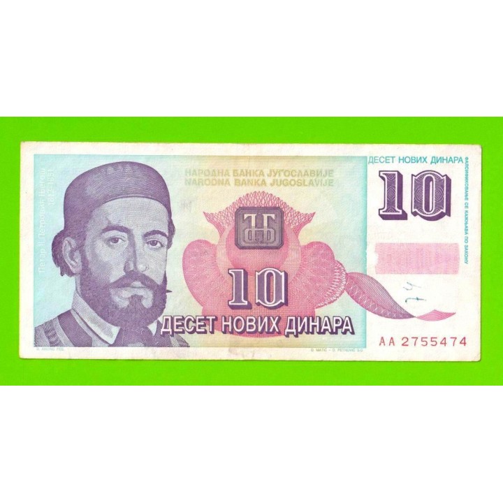 Югославия - 10 новых динаров - 1994 (AA)