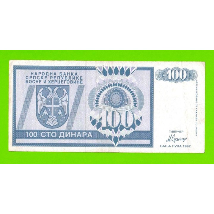 Босния и Герцеговина (Республика Сербская) - 100 динаров - 1992 (AA)