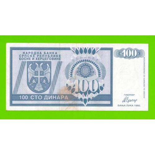 Босния и Герцеговина (Республика Сербская) - 100 динаров - 1992 (AA)