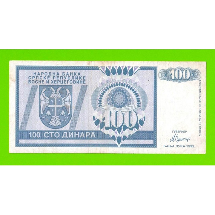 Босния и Герцеговина (Республика Сербская) - 100 динаров - 1992 (AA)