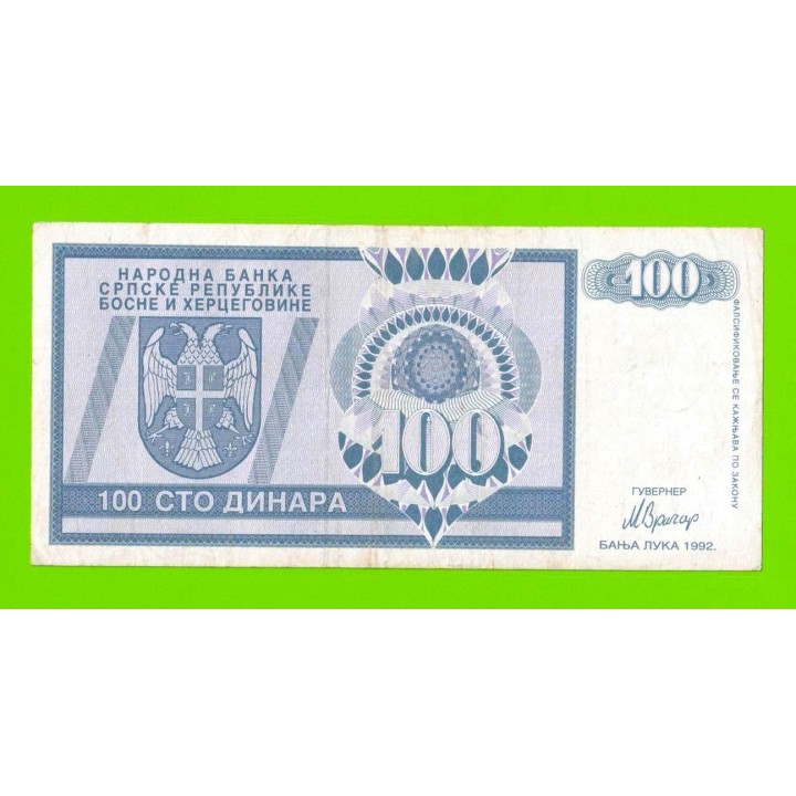 Босния и Герцеговина (Республика Сербская) - 100 динаров - 1992 (AA)
