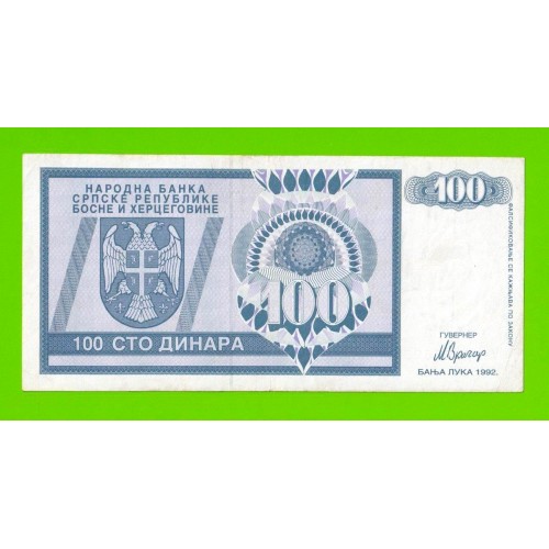 Босния и Герцеговина (Республика Сербская) - 100 динаров - 1992 (AA)