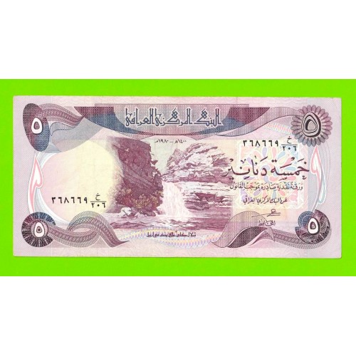 Ирак - 5 динаров - 1980