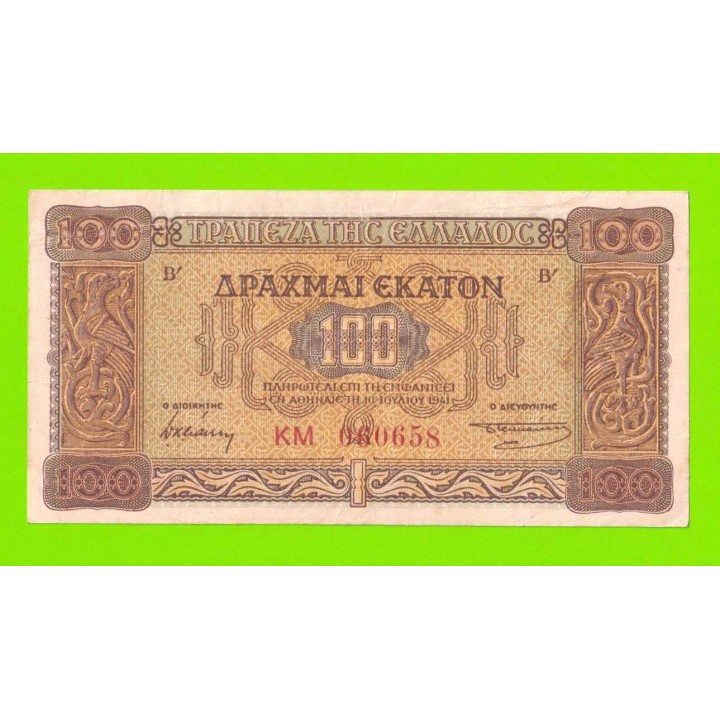 Греция - 100 драхм - 1941