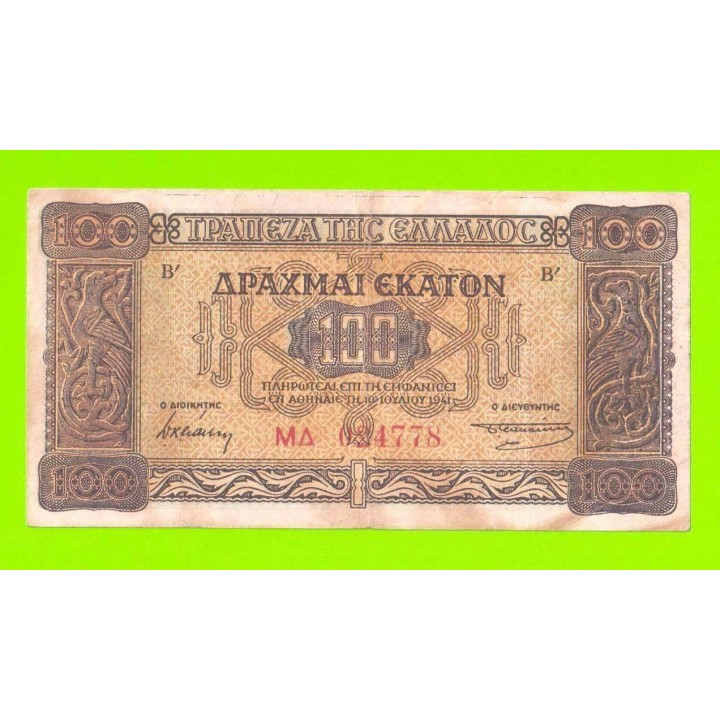 Греция - 100 драхм - 1941