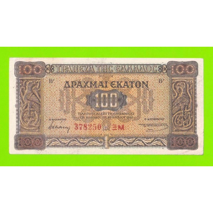 Греция - 100 драхм - 1941