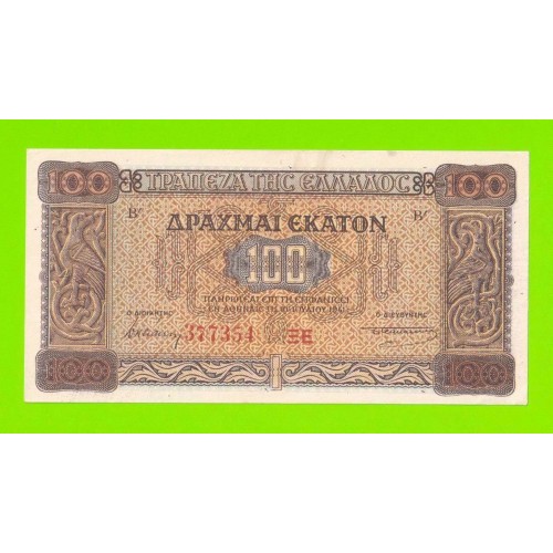 Греция - 100 драхм - 1941 - XF++!!!