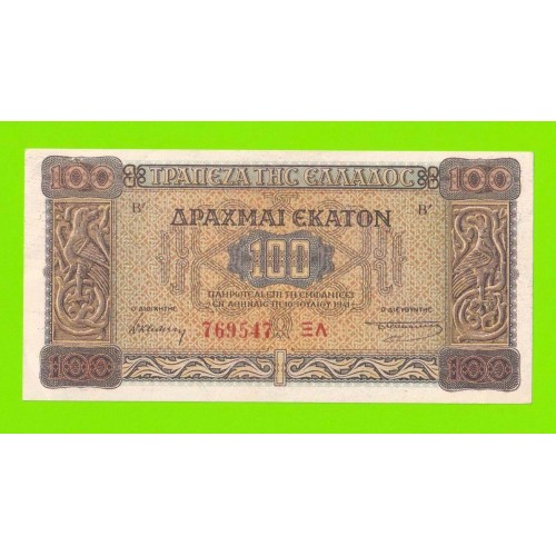 Греция - 100 драхм - 1941