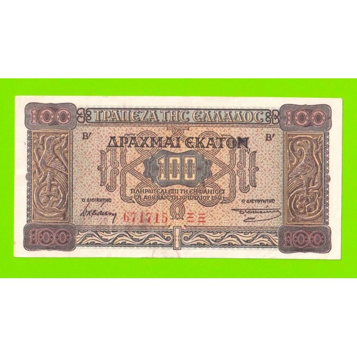 Греция - 100 драхм - 1941