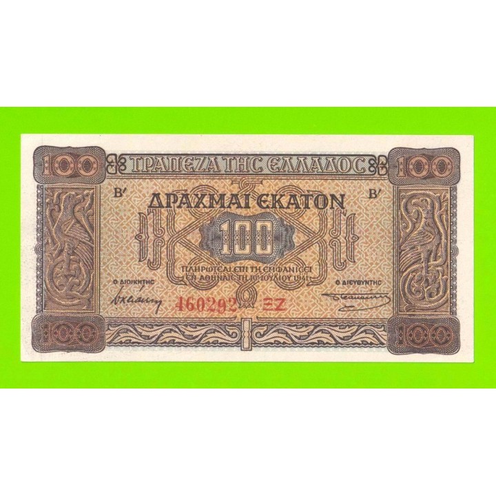 Греция - 100 драхм - 1941 - aUNC+!!!