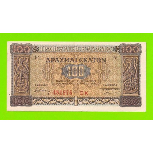 Греция - 100 драхм - 1941