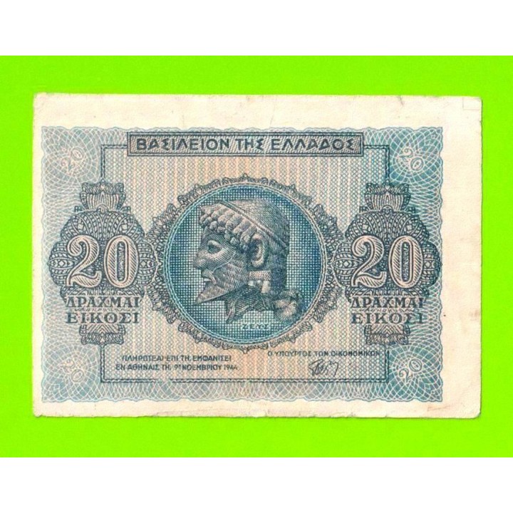 Греция - 20 драхм - 1944