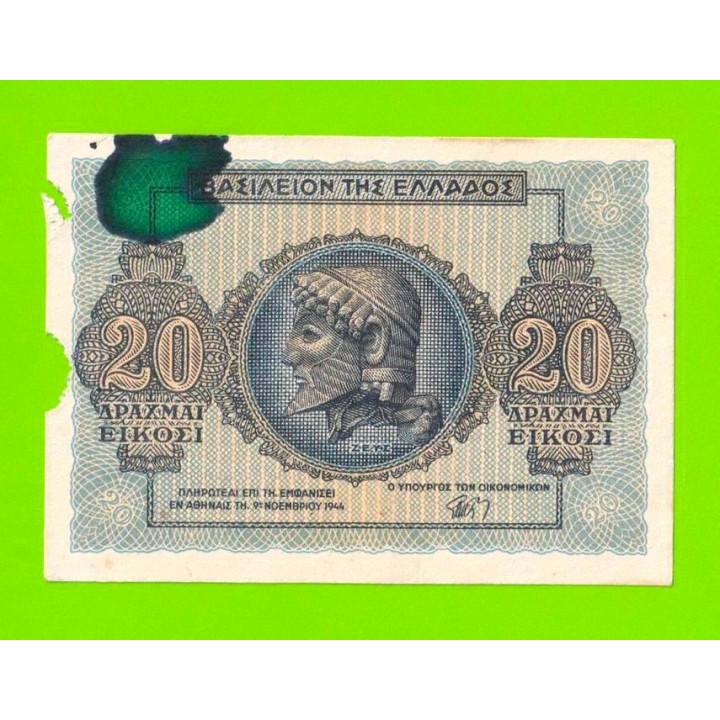 Греция - 20 драхм - 1944