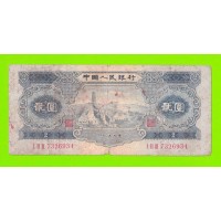 Китай - 2 юаня - 1953
