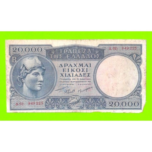 Греция - 20000 драхм - 1949