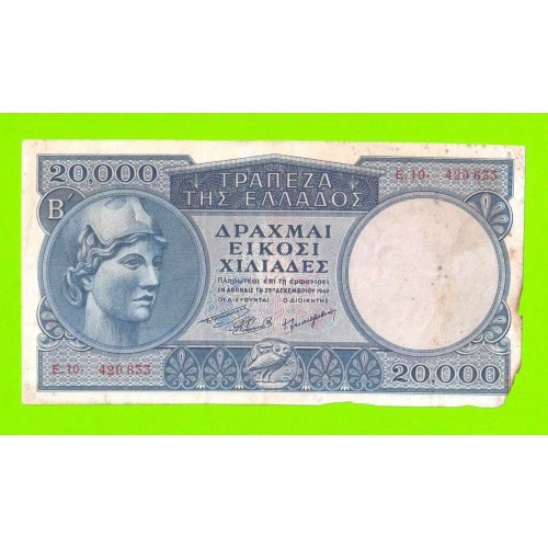 Греция - 20000 драхм - 1949