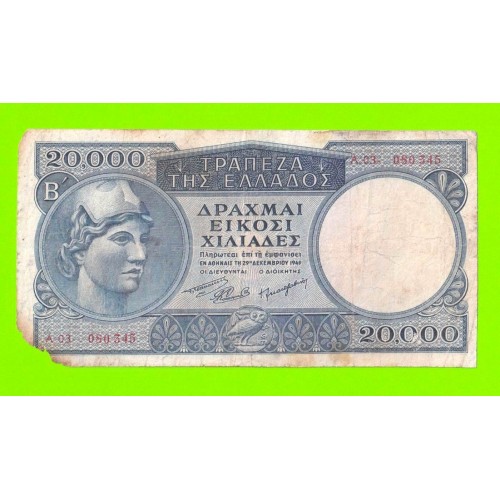 Греция - 20000 драхм - 1949