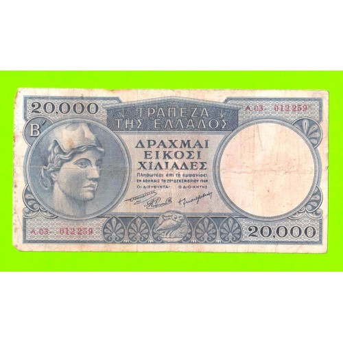 Греция - 20000 драхм - 1949