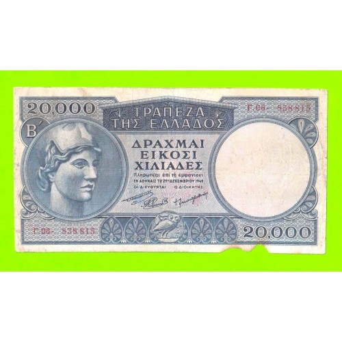 Греция - 20000 драхм - 1949