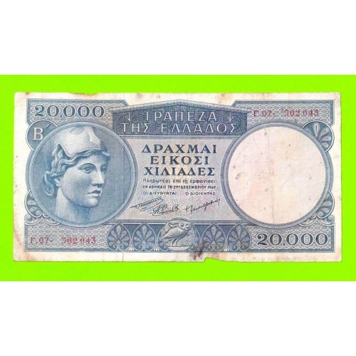 Греция - 20000 драхм - 1949