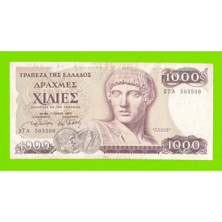 Греция - 1000 драхм - 1987