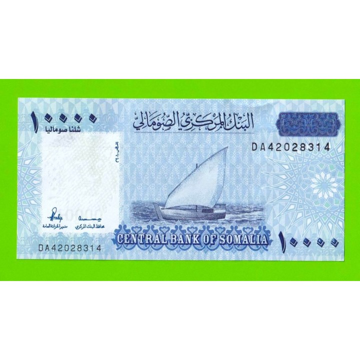 Сомали - 10000 шиллингов - 2010 - UNC!!!