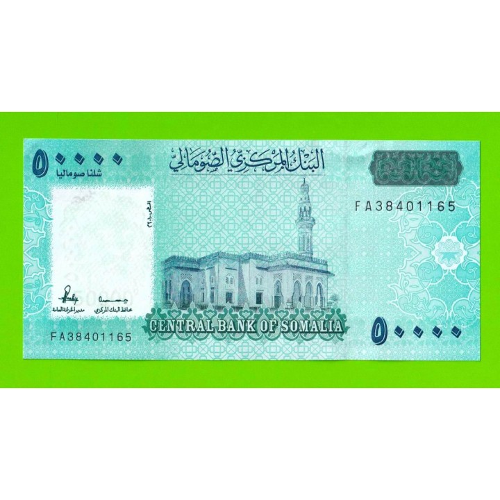 Сомали - 50000 шиллингов - 2010 - UNC!!!