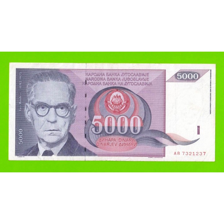 Югославия - 5000 динаров - 1991 (AB)