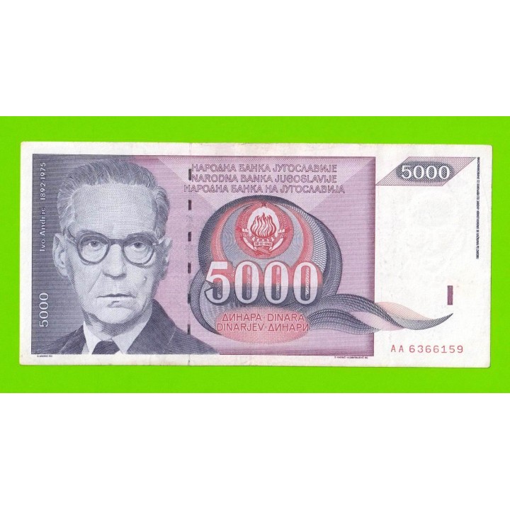 Югославия - 5000 динаров - 1991 (AA)