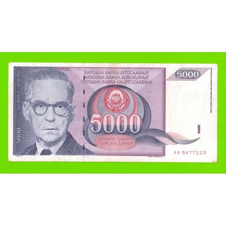 Югославия - 5000 динаров - 1991 (AA)