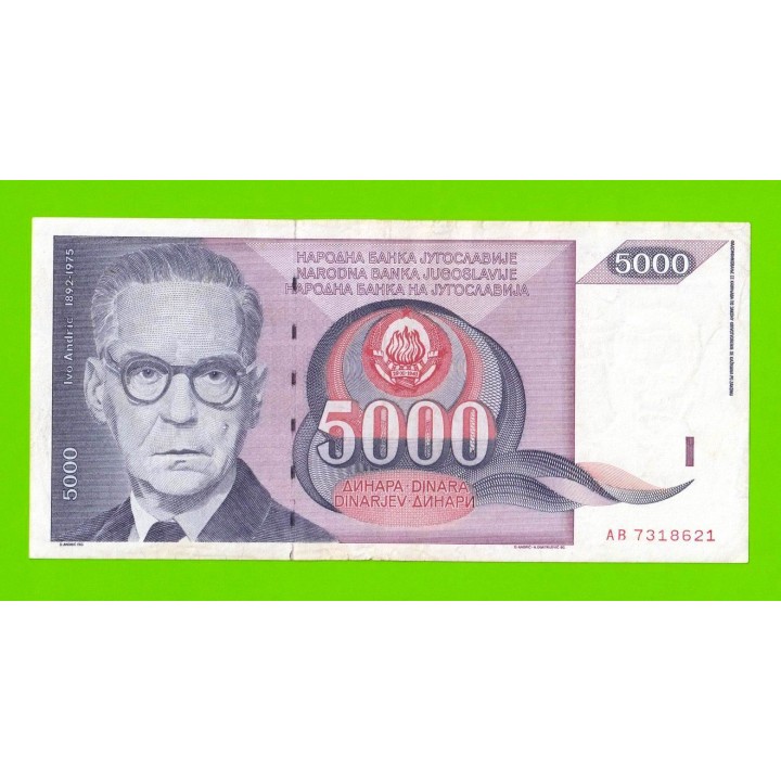 Югославия - 5000 динаров - 1991 (AB)