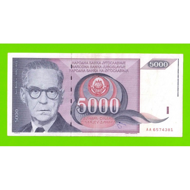 Югославия - 5000 динаров - 1991 (AA)