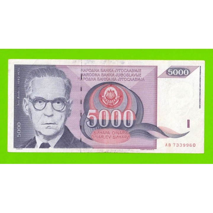 Югославия - 5000 динаров - 1991 (AB)
