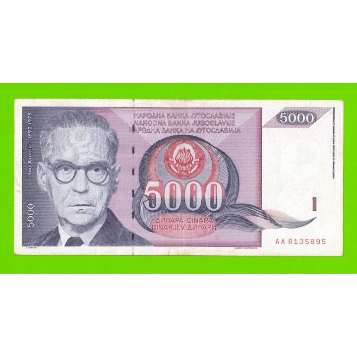 Югославия - 5000 динаров - 1991 (AA)