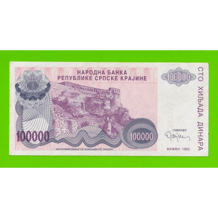 Хорватия (Сербская Краина) - 100000 динаров - 1993 (A) - XF+++!!!