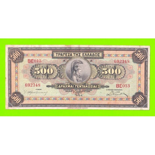 Греция - 500 драхм - 1932