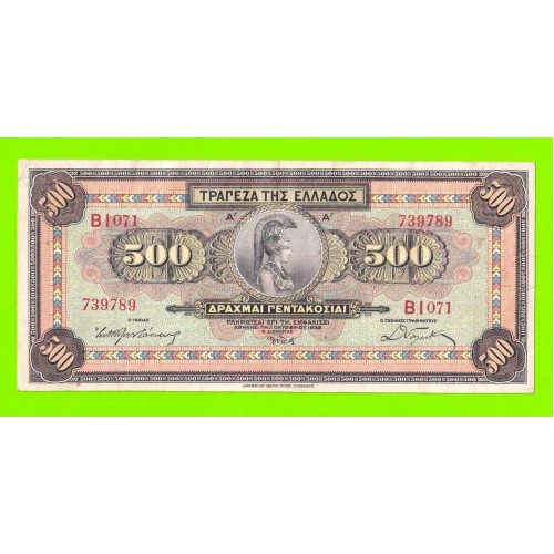 Греция - 500 драхм - 1932